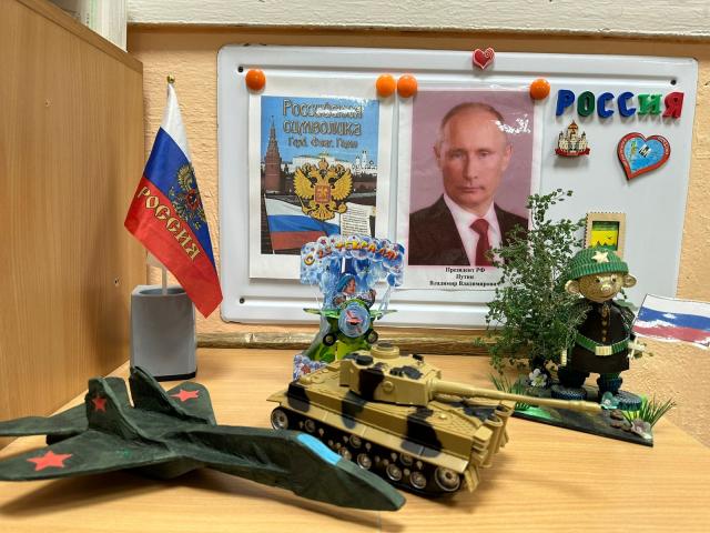 патриотический уголок  в группе "Почемучки"